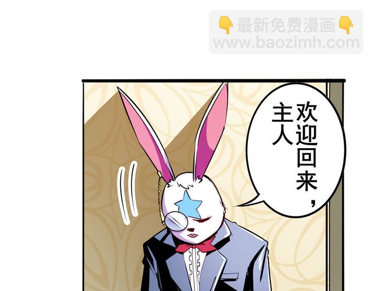 🍜英雄再临（英雄？我早就不当了） 第288话 夜袭 第48页