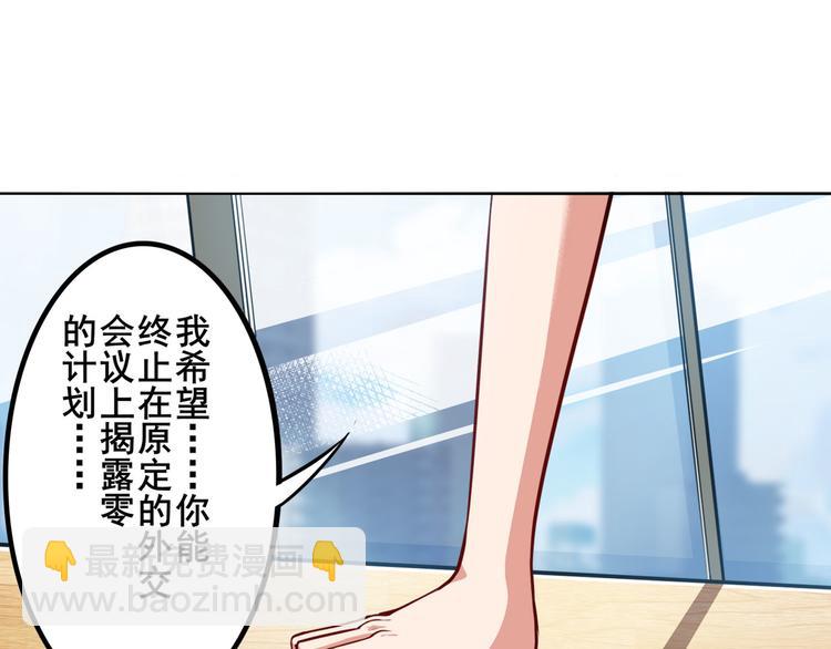 🍜英雄再临（英雄？我早就不当了） 第288话 夜袭 第6页