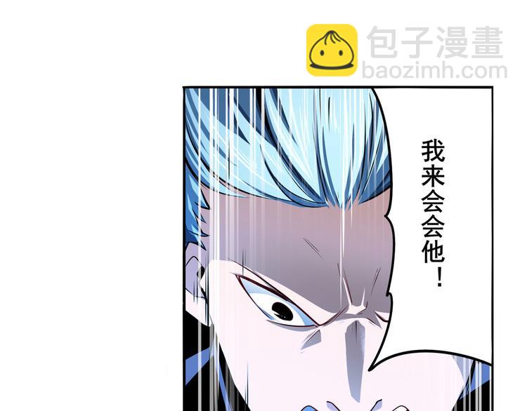 🍜英雄再临（英雄？我早就不当了） 第290话 不过尔尔 第26页