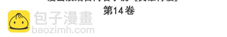 🍜英雄再临（英雄？我早就不当了） 第290话 不过尔尔 第3页