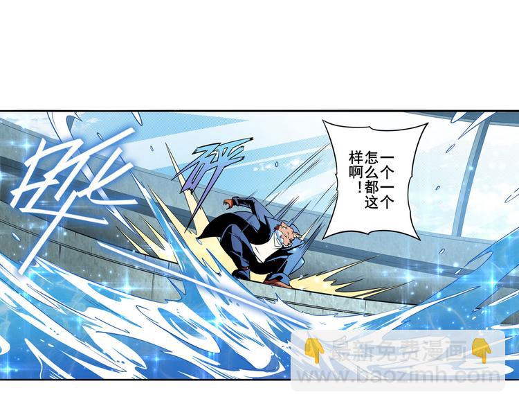 🍜英雄再临（英雄？我早就不当了） 第290话 不过尔尔 第38页