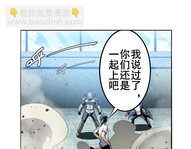 🍜英雄再临（英雄？我早就不当了） 第290话 不过尔尔 第4页