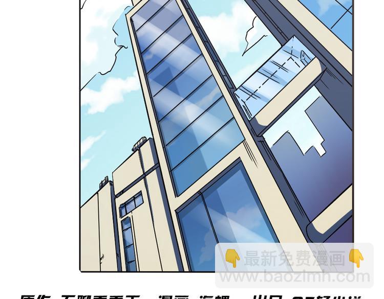 🍜英雄再临（英雄？我早就不当了） 第30话 第2页