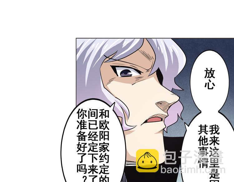 🍜英雄再临（英雄？我早就不当了） 第30话 第29页