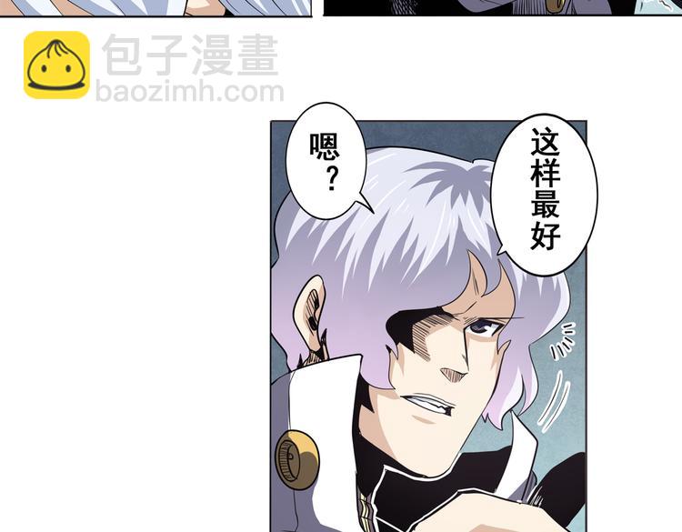 🍜英雄再临（英雄？我早就不当了） 第30话 第33页