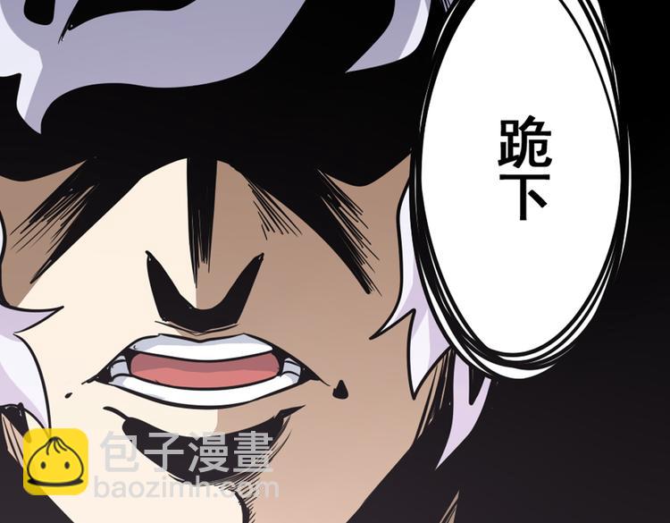 🍜英雄再临（英雄？我早就不当了） 第30话 第42页