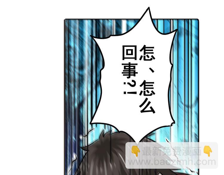🍜英雄再临（英雄？我早就不当了） 第30话 第46页