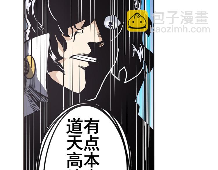 🍜英雄再临（英雄？我早就不当了） 第30话 第48页