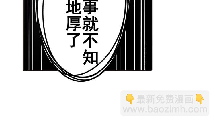 🍜英雄再临（英雄？我早就不当了） 第30话 第49页