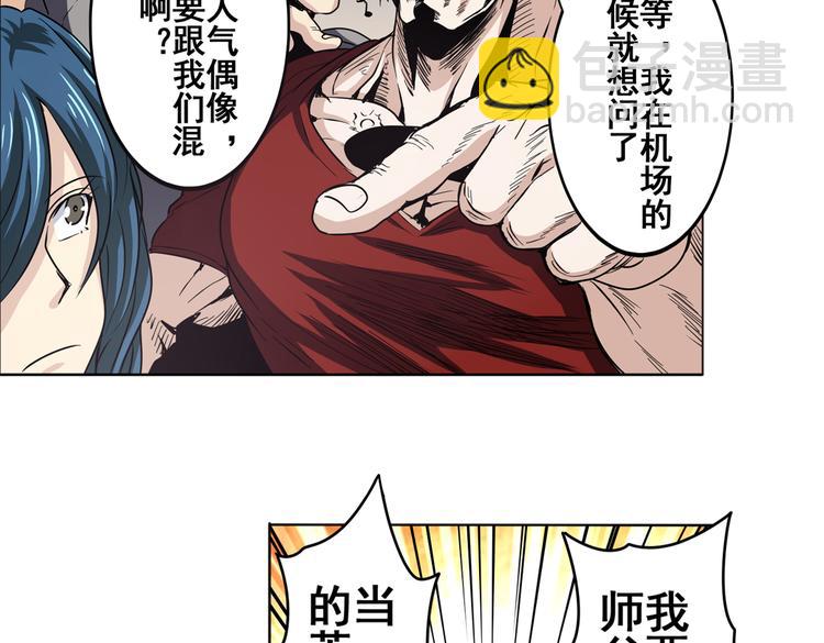 🍜英雄再临（英雄？我早就不当了） 第30话 第7页