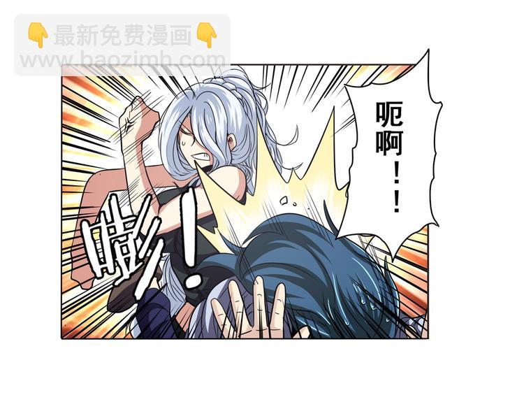 🍜英雄再临（英雄？我早就不当了） 第30话 第9页