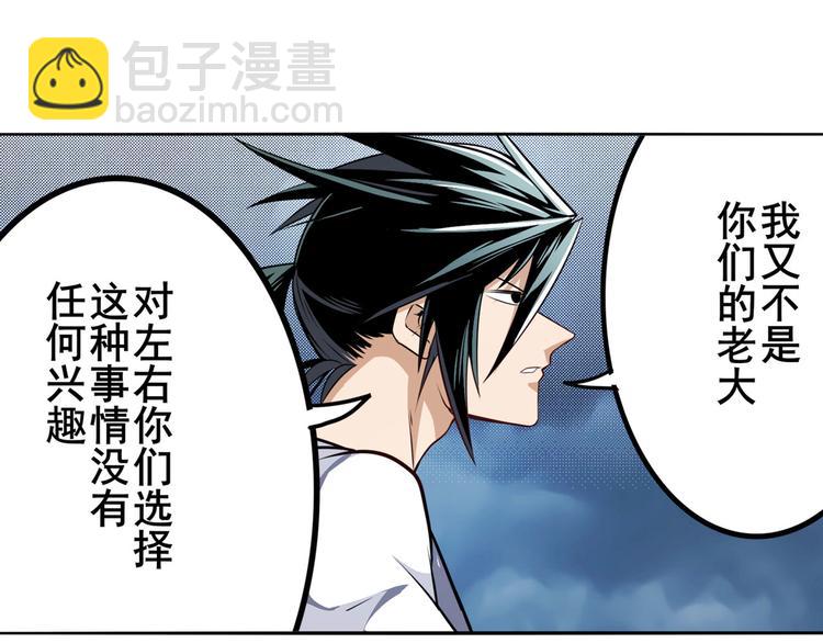🍜英雄再临（英雄？我早就不当了） 第292话 选择 第20页