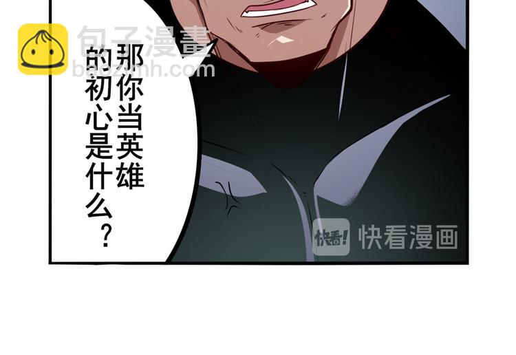 🍜英雄再临（英雄？我早就不当了） 第292话 选择 第26页