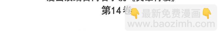 🍜英雄再临（英雄？我早就不当了） 第292话 选择 第3页