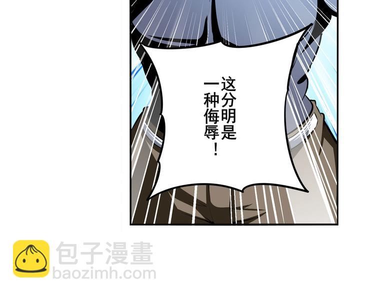 🍜英雄再临（英雄？我早就不当了） 第292话 选择 第31页