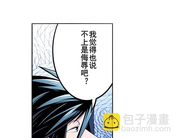 🍜英雄再临（英雄？我早就不当了） 第292话 选择 第33页