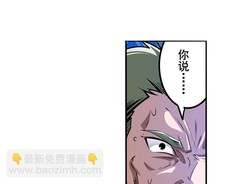 🍜英雄再临（英雄？我早就不当了） 第292话 选择 第35页