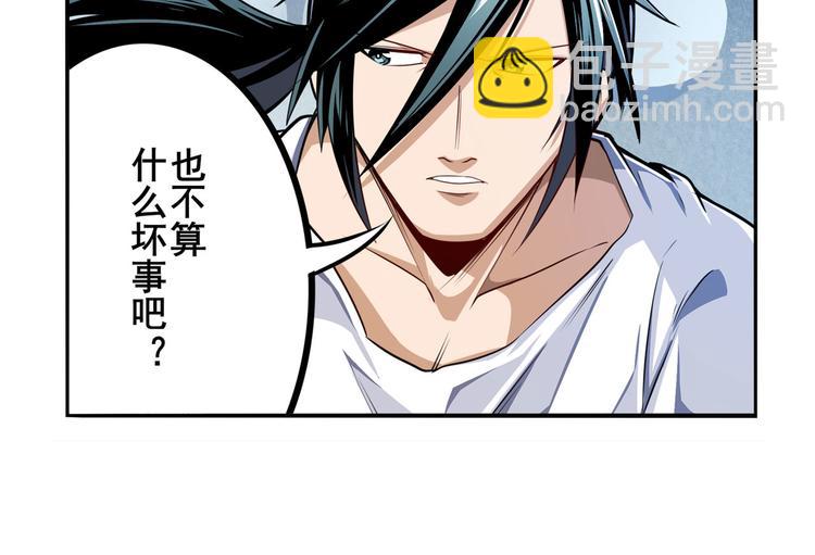 🍜英雄再临（英雄？我早就不当了） 第292话 选择 第39页