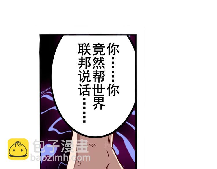 🍜英雄再临（英雄？我早就不当了） 第292话 选择 第40页