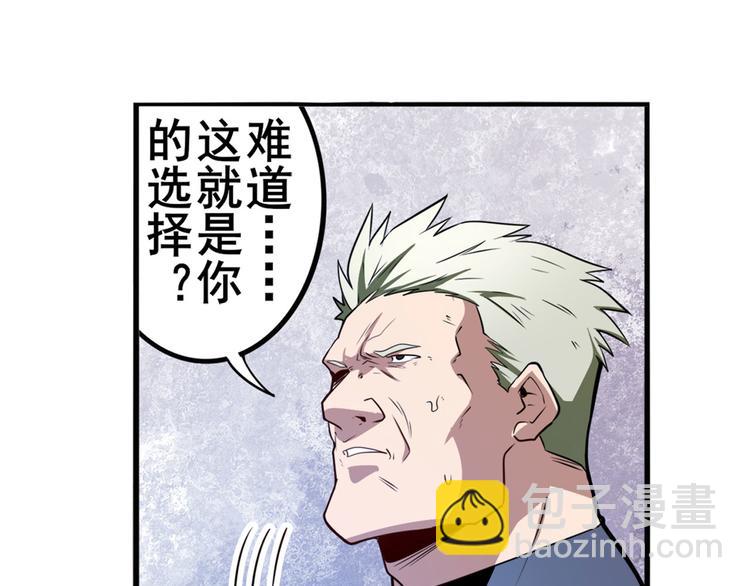 🍜英雄再临（英雄？我早就不当了） 第292话 选择 第42页