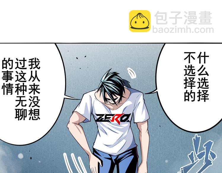 🍜英雄再临（英雄？我早就不当了） 第292话 选择 第44页