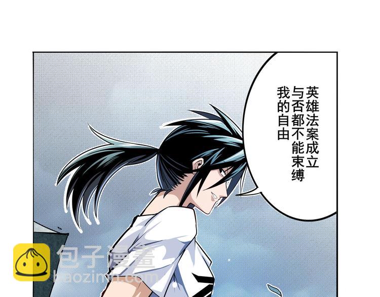 🍜英雄再临（英雄？我早就不当了） 第292话 选择 第46页
