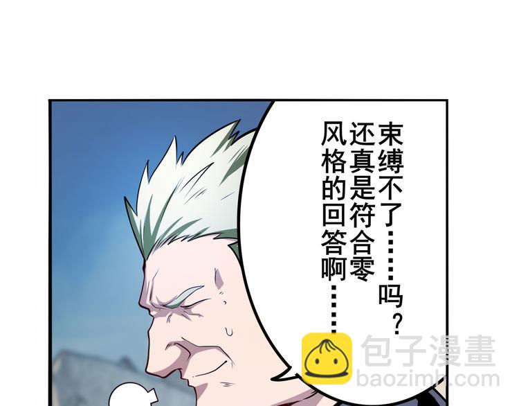 🍜英雄再临（英雄？我早就不当了） 第292话 选择 第48页