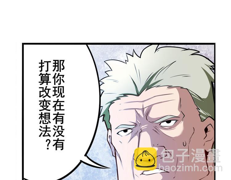 🍜英雄再临（英雄？我早就不当了） 第292话 选择 第50页