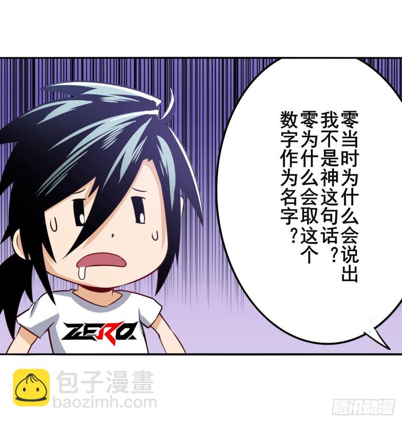 🍜英雄再临（英雄？我早就不当了） 第296话 “零”的警告 第10页