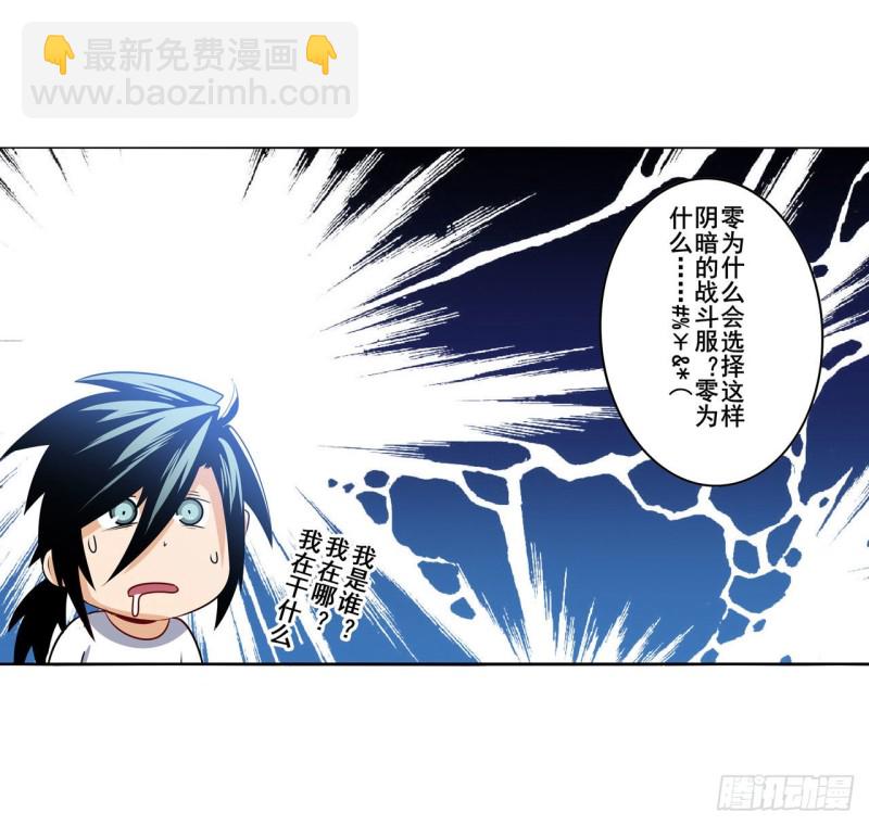 🍜英雄再临（英雄？我早就不当了） 第296话 “零”的警告 第11页