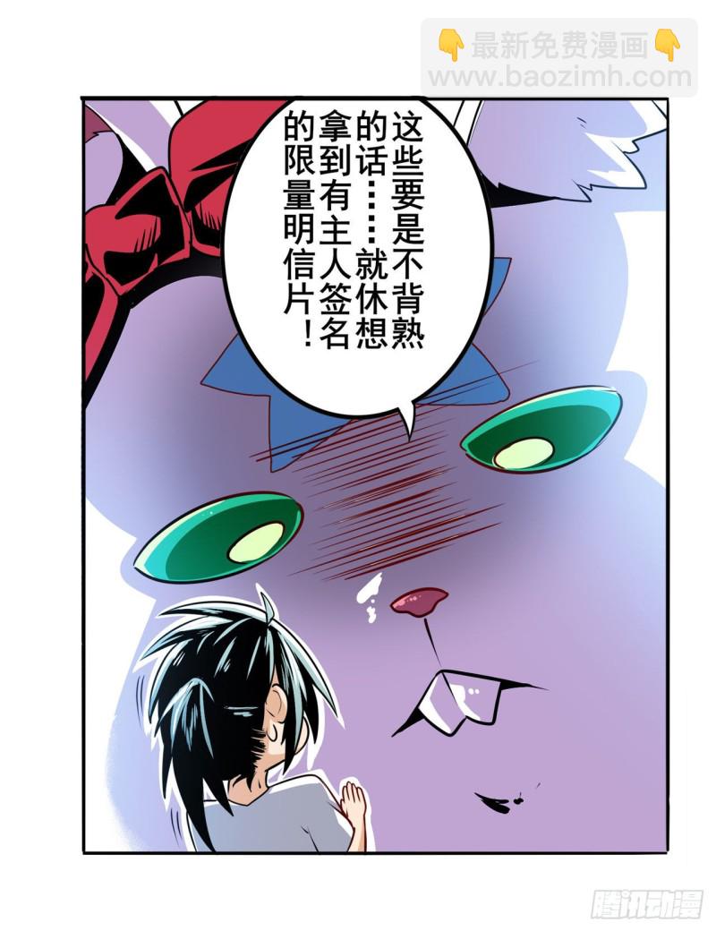 🍜英雄再临（英雄？我早就不当了） 第296话 “零”的警告 第12页