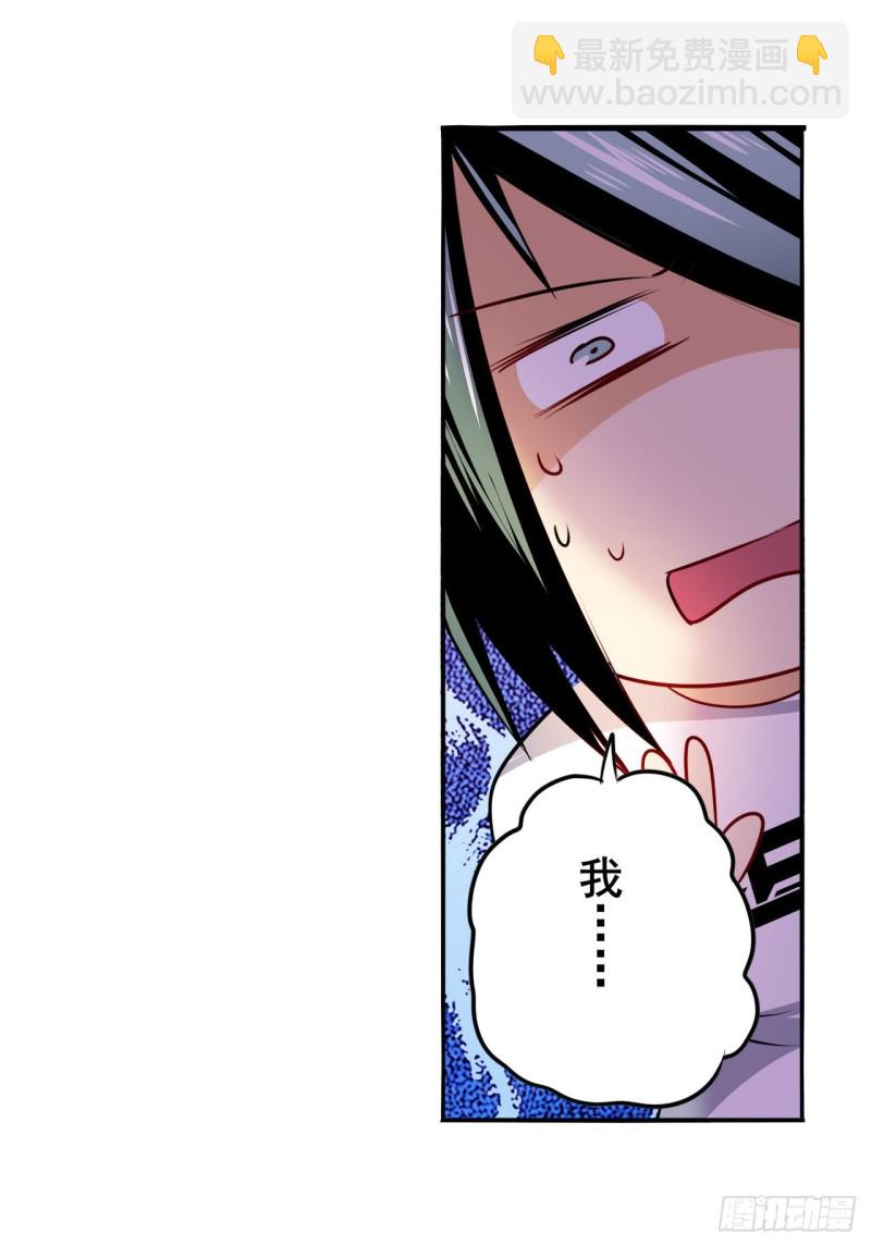 🍜英雄再临（英雄？我早就不当了） 第296话 “零”的警告 第13页
