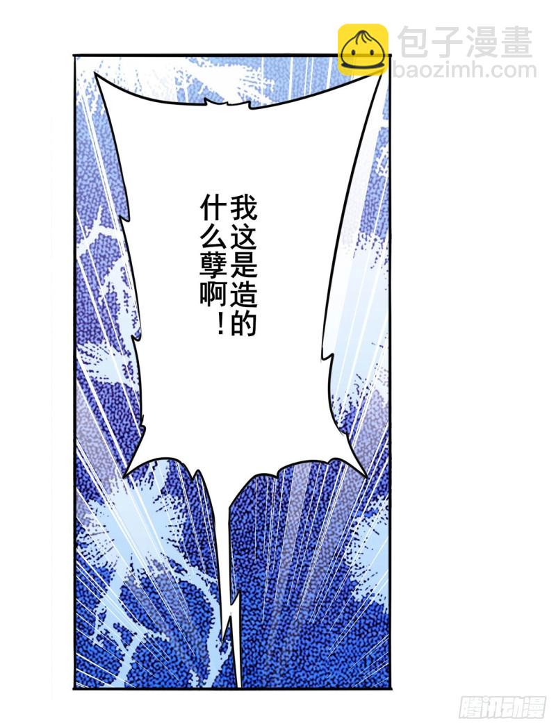 🍜英雄再临（英雄？我早就不当了） 第296话 “零”的警告 第14页