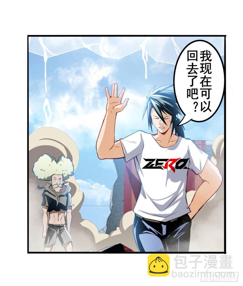 🍜英雄再临（英雄？我早就不当了） 第296话 “零”的警告 第2页