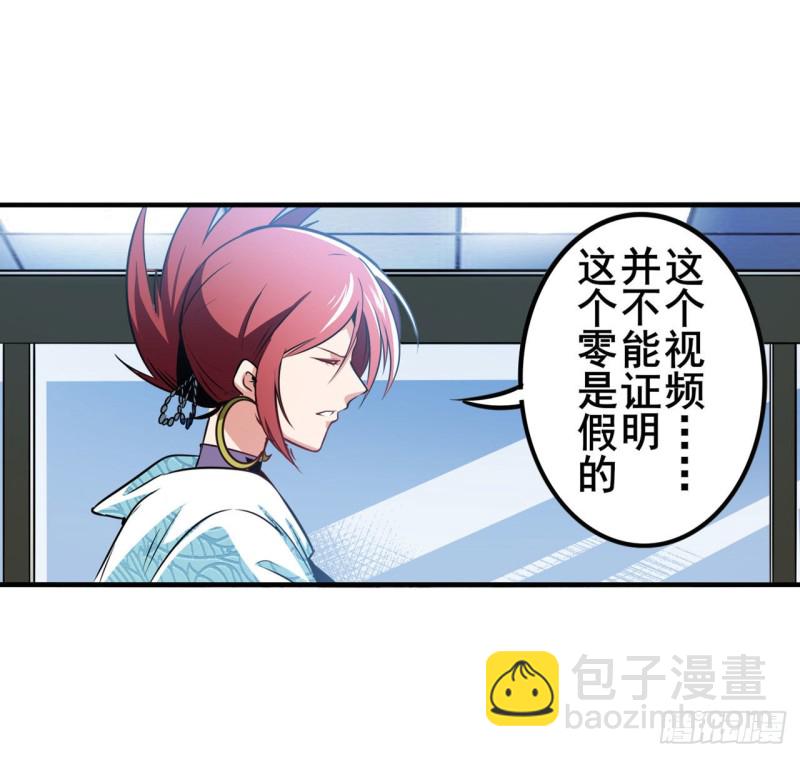 🍜英雄再临（英雄？我早就不当了） 第296话 “零”的警告 第20页