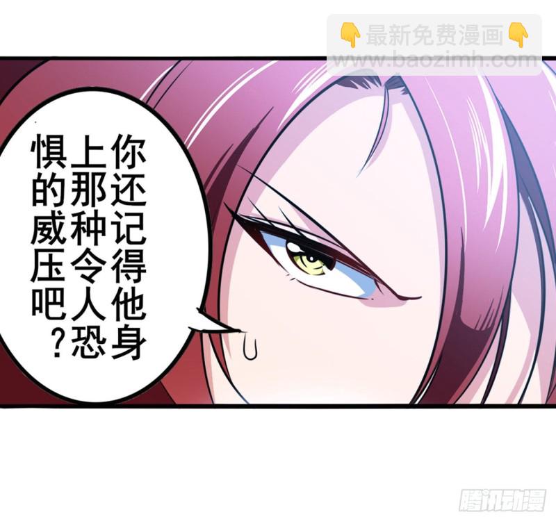 🍜英雄再临（英雄？我早就不当了） 第296话 “零”的警告 第21页