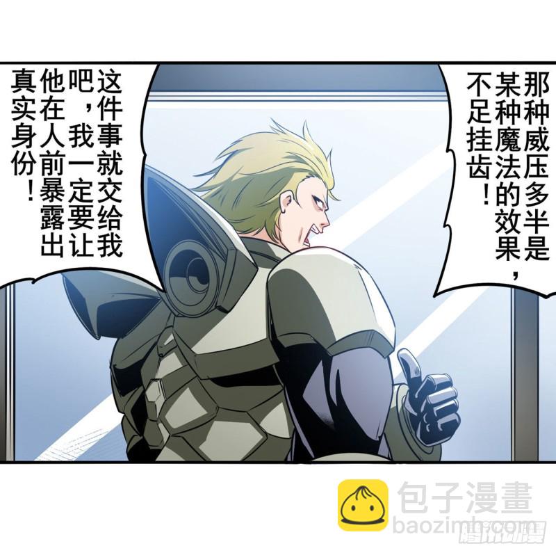 🍜英雄再临（英雄？我早就不当了） 第296话 “零”的警告 第24页