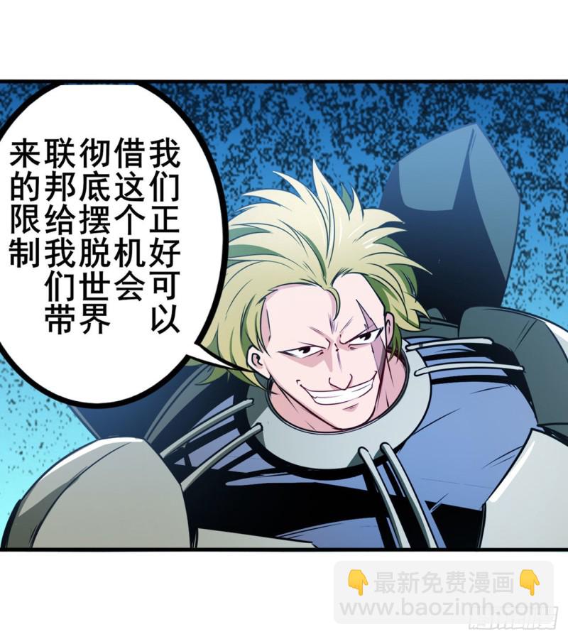 🍜英雄再临（英雄？我早就不当了） 第296话 “零”的警告 第26页