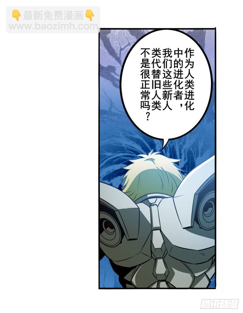 🍜英雄再临（英雄？我早就不当了） 第296话 “零”的警告 第28页