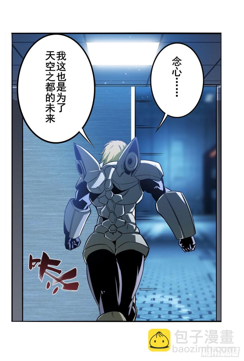 🍜英雄再临（英雄？我早就不当了） 第296话 “零”的警告 第31页