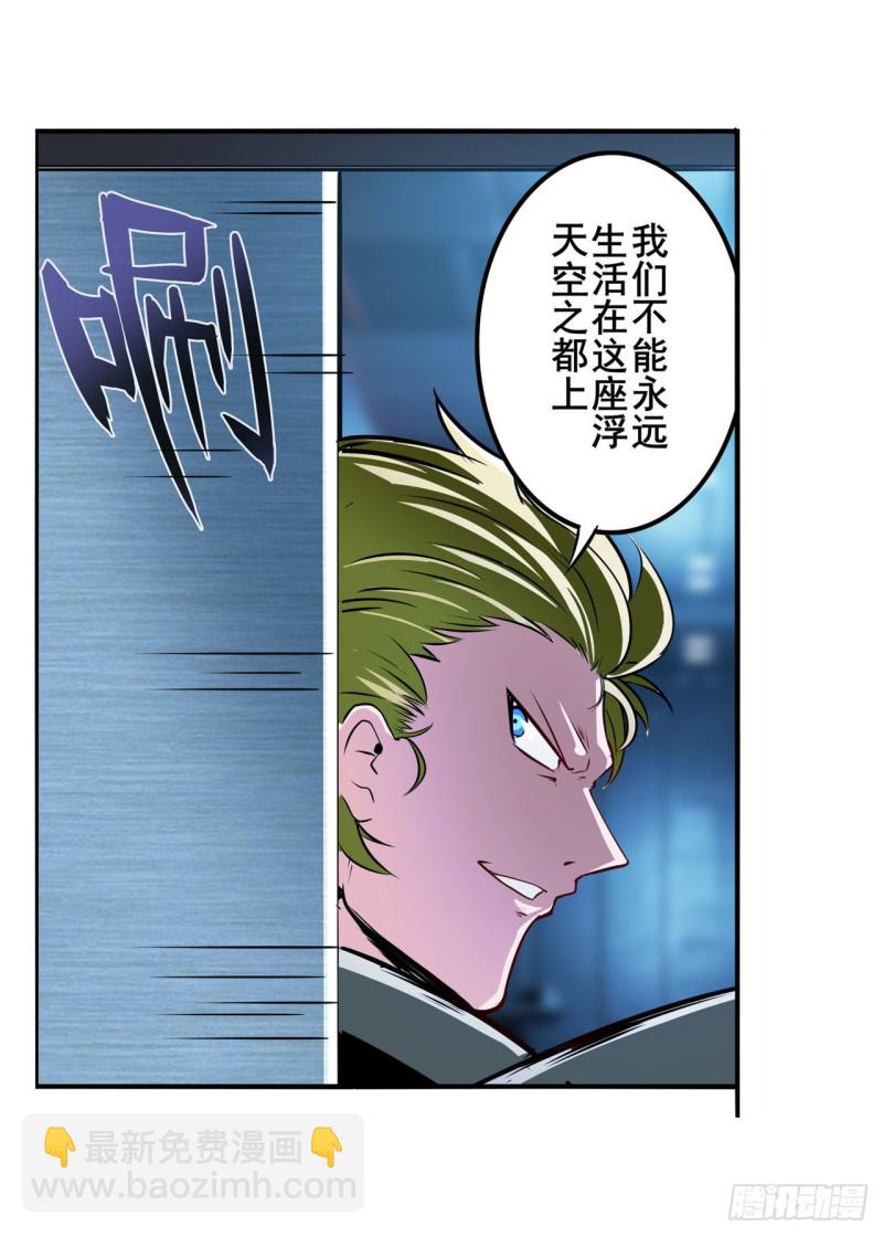 🍜英雄再临（英雄？我早就不当了） 第296话 “零”的警告 第32页
