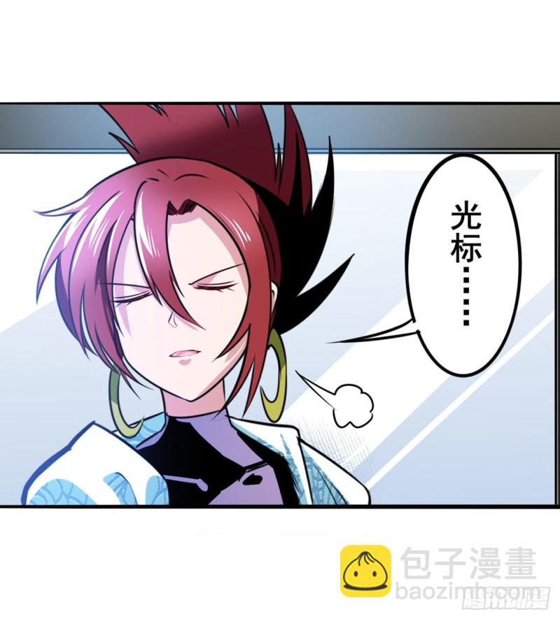 🍜英雄再临（英雄？我早就不当了） 第296话 “零”的警告 第34页