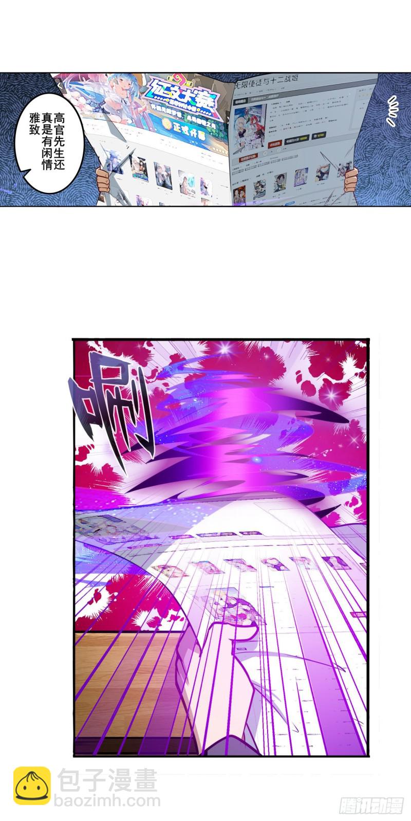 🍜英雄再临（英雄？我早就不当了） 第296话 “零”的警告 第37页