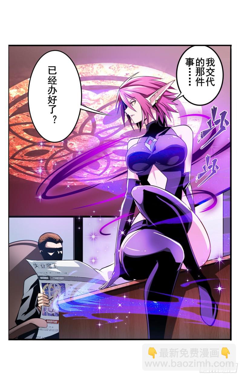 🍜英雄再临（英雄？我早就不当了） 第296话 “零”的警告 第39页