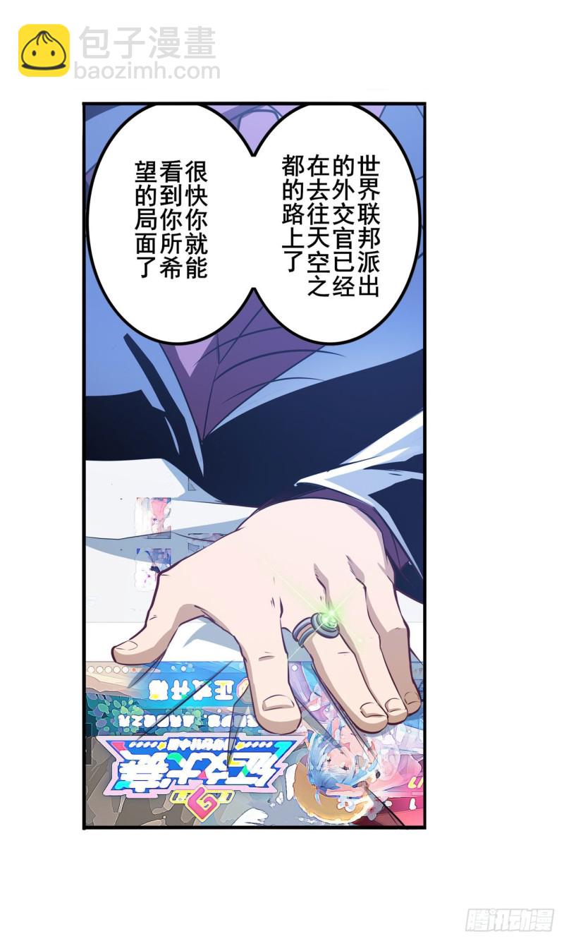 🍜英雄再临（英雄？我早就不当了） 第296话 “零”的警告 第40页