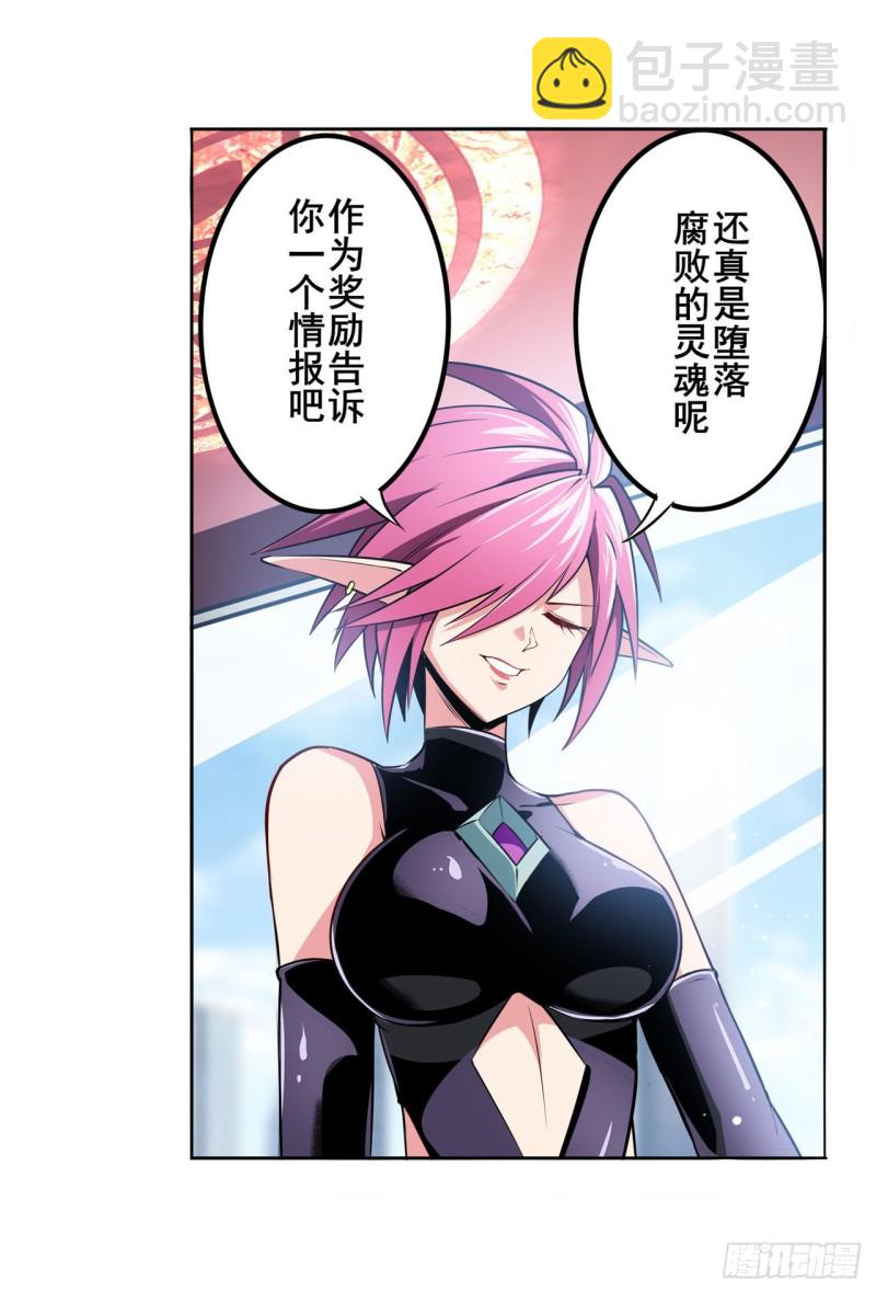 🍜英雄再临（英雄？我早就不当了） 第296话 “零”的警告 第44页