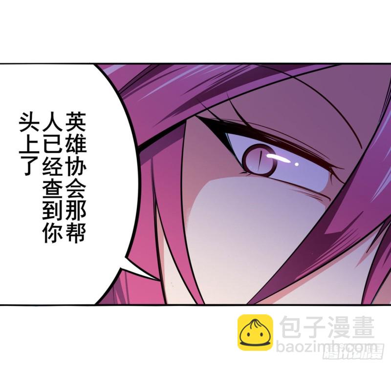🍜英雄再临（英雄？我早就不当了） 第296话 “零”的警告 第45页