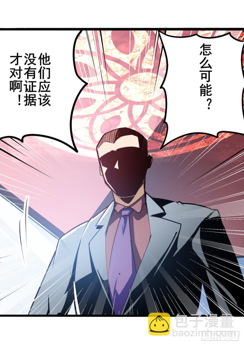 🍜英雄再临（英雄？我早就不当了） 第296话 “零”的警告 第47页