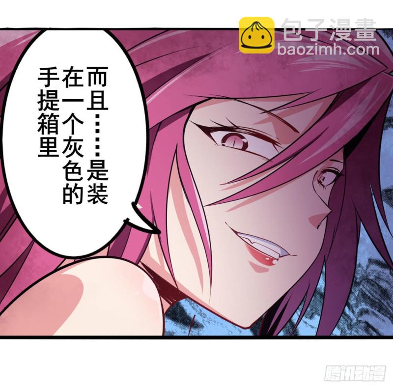 🍜英雄再临（英雄？我早就不当了） 第296话 “零”的警告 第49页