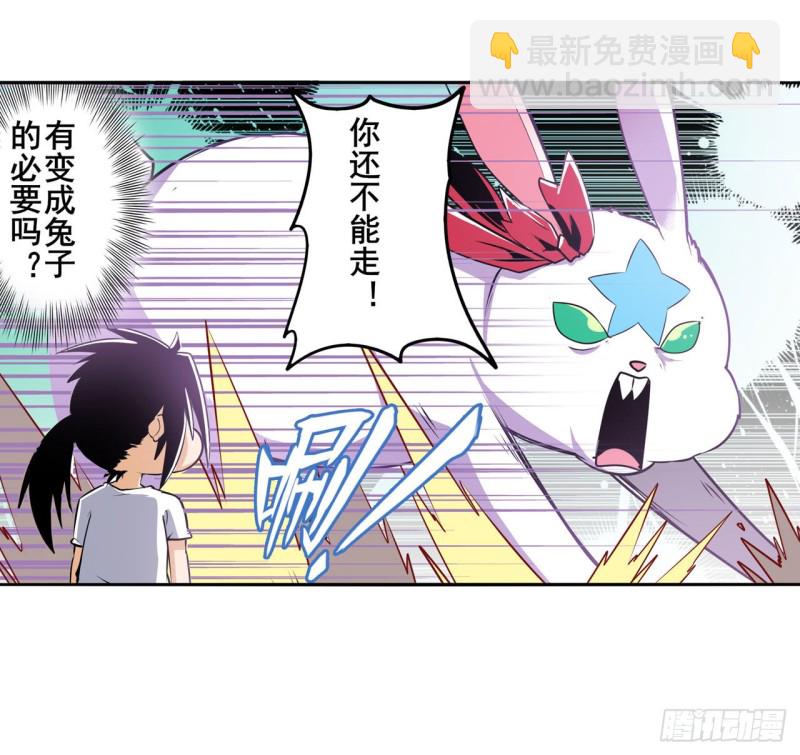 🍜英雄再临（英雄？我早就不当了） 第296话 “零”的警告 第5页